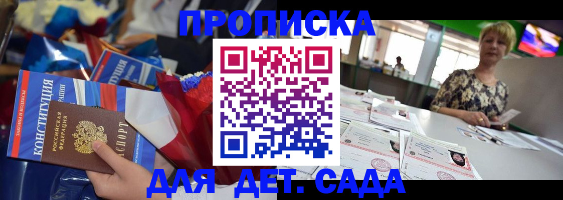 регистрация для дет. сада в Великом Устюге