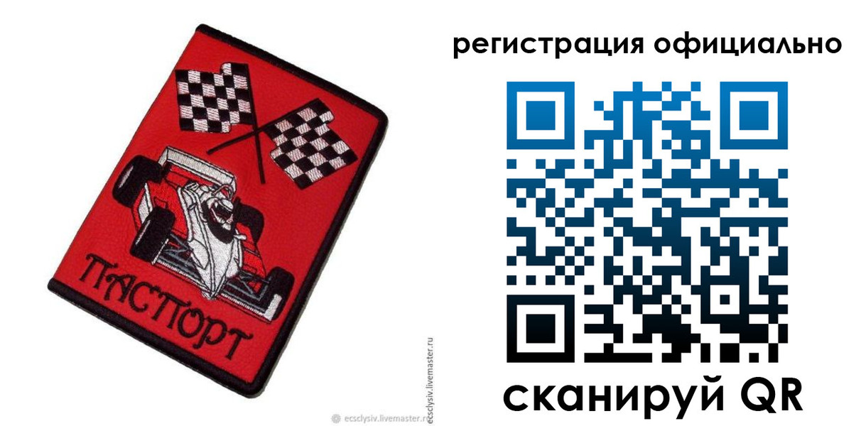 временная регистрация законно в Великом Устюге