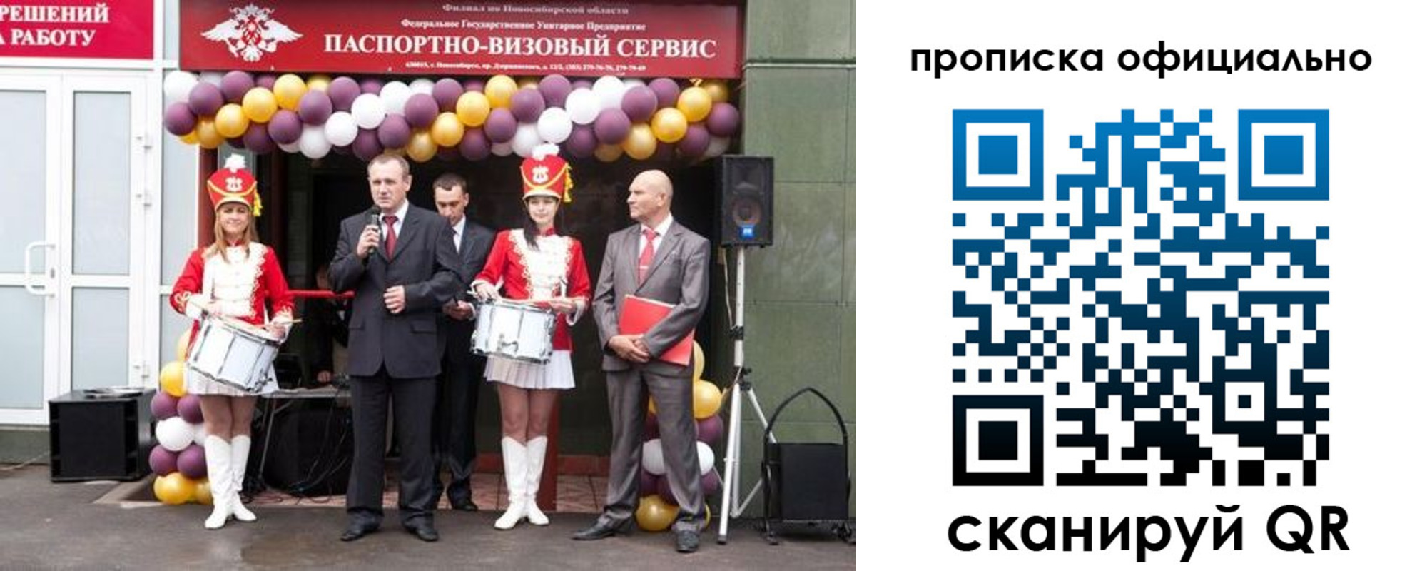временная регистрация в Великом Устюге