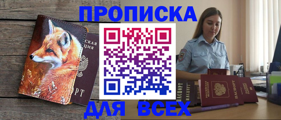 временная регистрация собственник в Великом Устюге