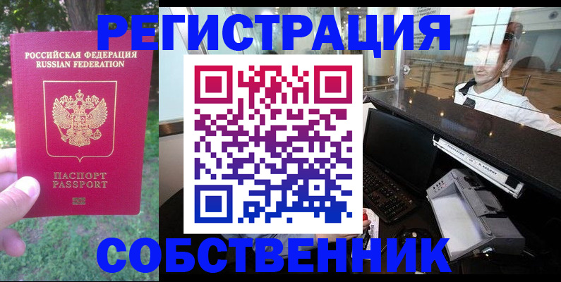 временная прописка в Великом Устюге