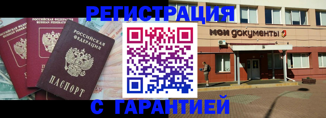 временная регистрация 2025 в Великом Устюге