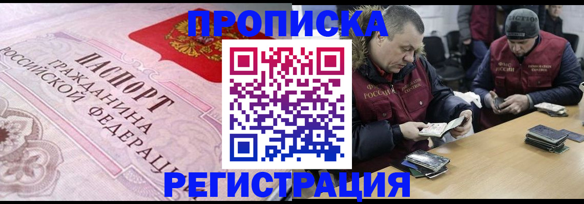 временная регистрация законно в Великом Устюге